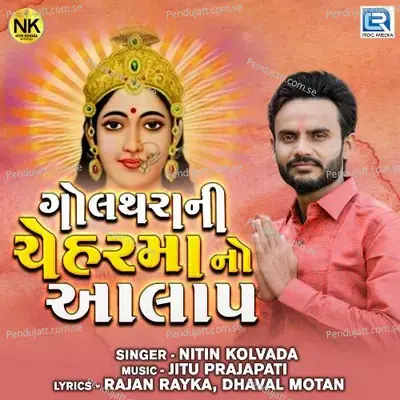 Goltharani Cheharma No Aalap - Nitin Kolavada album cover 