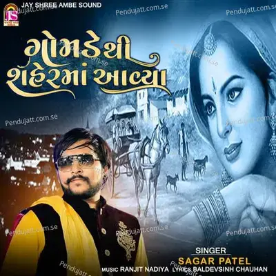 Gomadethi Sheharmaa Avya - Sagar Patel album cover 