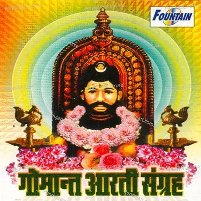 Durge Durgat Bhari - Shri Devichi Aarti - Swapnil Bandodkar album cover 