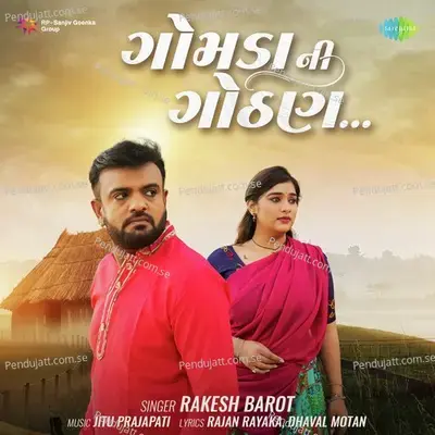 Gomda Ni Gothan - Rakesh Barot album cover 