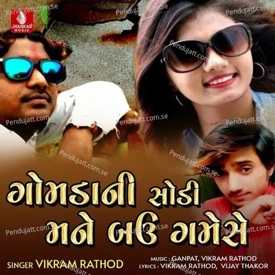 Gomda Ni Sodi Mane Bau Gamme Se - Vikram Rathod album cover 