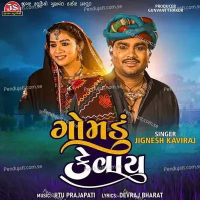 Gomdu Kevay - Jignesh Barot album cover 