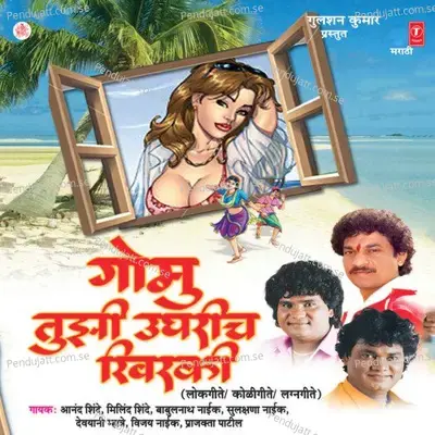 Boit Haay Majha Taet - Milind Shinde album cover 