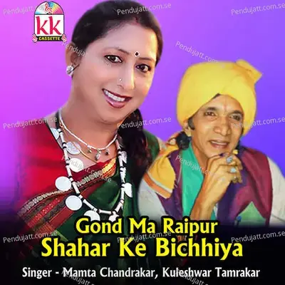 Gond Ma Raipur Shahar Ke Bichhiya - Mamta Chandrakar album cover 