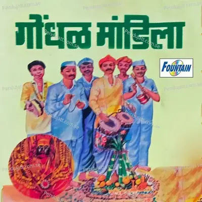 Utha Chala Devila Jau - Manorama Waghmare album cover 