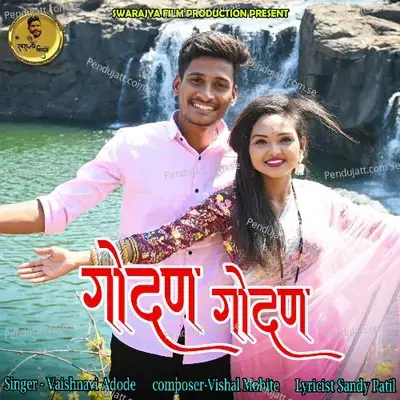 Gondhan Gondhan - Vaishnavi Adode album cover 