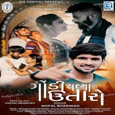 Gondi Chasma Utaro - Gopal Bharwad album cover 