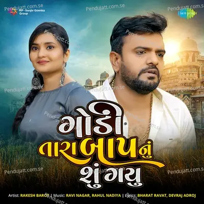 Gondi Tara Baap Nu Su Gayu - Rakesh Barot album cover 