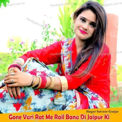 Gone Vari Rat Me Rail Bana Di Jaipur Ki mp3 song