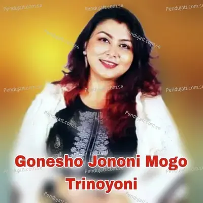 Gonesho Jononi Mogo Trinoyoni - Manjusree Das album cover 