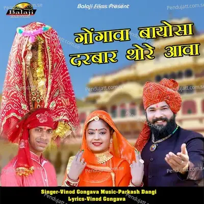 Gongava Bayosa Darbar Thore Aava - Vinod Gongava album cover 