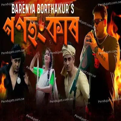 Gono Hunkar - Barenya Borthakur album cover 