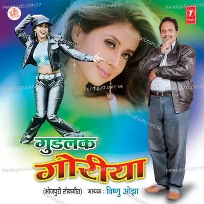 Goodluck Goriya - Vishnu Ojha cover album