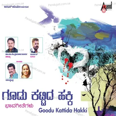 Nanna Hrudayadaludisida - Ramesh Chandra album cover 