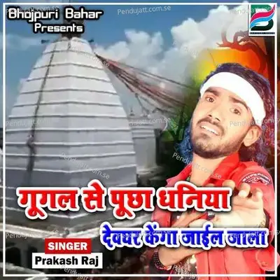 Google Se Pucha Dhaniya Devghar Kenga Jail Jala - Prakash Raj album cover 