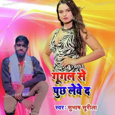 Google Se Puchh Lewe Da - Subhash Surila album cover 