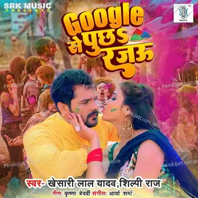 Google Se Puchha Rajau - Khesari Lal Yadav album cover 
