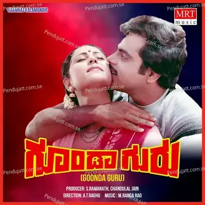 Baddu Thodi - S. Janaki album cover 