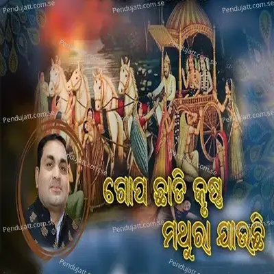 Gopa Chali Krushna Mathura Jauchi - Balkrishna Tripathy album cover 