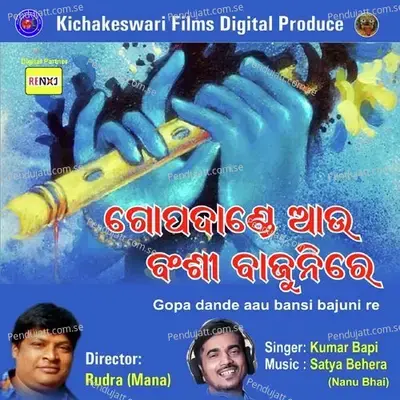 Gopa Dande Aau Bansi Bajuni Re - Kumar Bapi album cover 