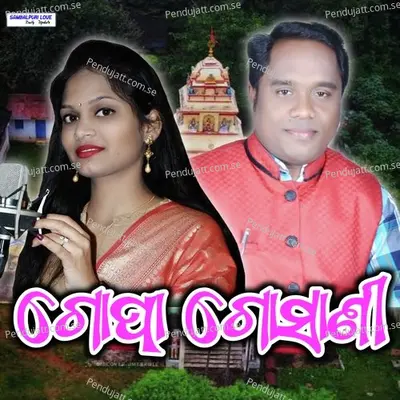 Gopa Goshani - Narayan Raut album cover 