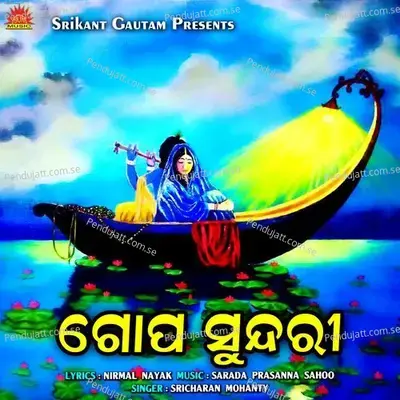 Gopa Sundari - Sricharan Mohanty album cover 