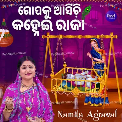 Gopaku Asichi Kanhei Raja - Biraja Prasad