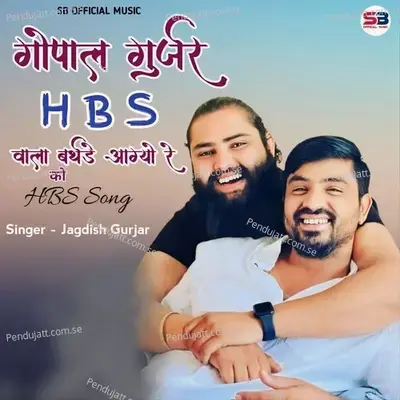 Gopal Gurjar Hbs Wala Ko Birthday Aagyo Re - Jagdish Gurjar album cover 