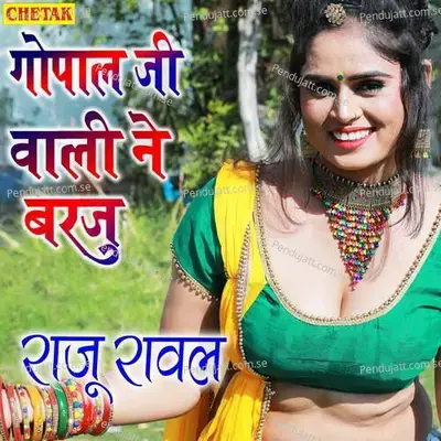 Gopal Ji Wali Ne Baraju - Raju Rawal album cover 