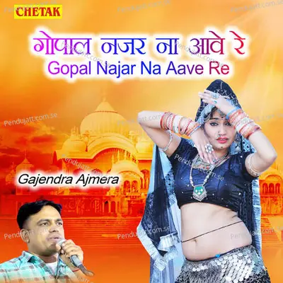 Gopal Najar Na Aawe Re - Gajendra Ajmera album cover 