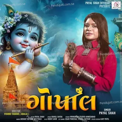 Gopal - Payal Shah album cover 