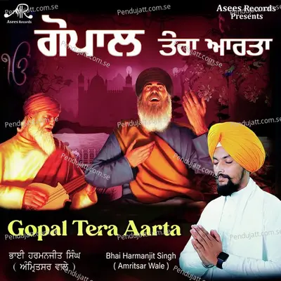 Gopal Tera Aarta - Bhai Harmanjit Singh Ji Amritsar Wale album cover 