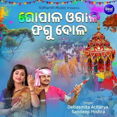Gopala Ogala Phagu Dola - Debasmita Acharya album cover 
