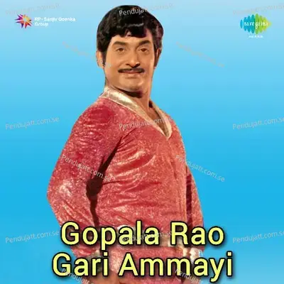 Manavi Vinava - Madhavapeddi Ramesh album cover 