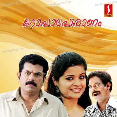 Aarum Kaanathiniyum Njaan - S. Ramesan Nair album cover 