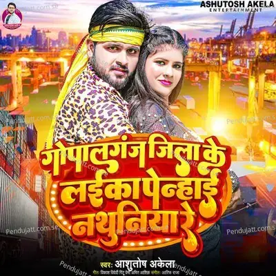 Gopalganj Jila Ke Laika Penhai Nathuniya Re - Ashutosh Akela album cover 