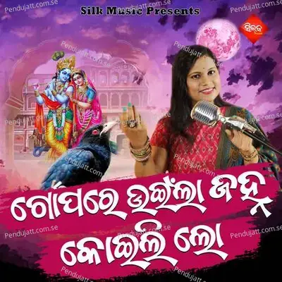 Gopare Unila Janha Koili Lo - Nisiprabha Pani album cover 