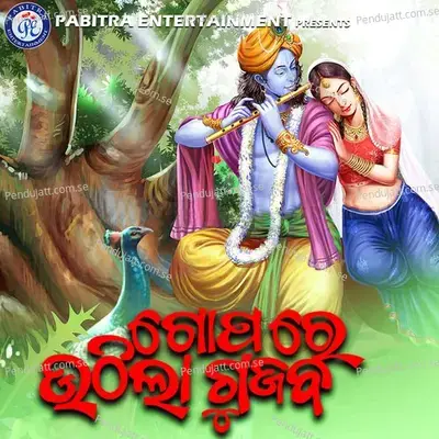 Gopare Uthila Gujaba - Sailabhama Mohapatra album cover 