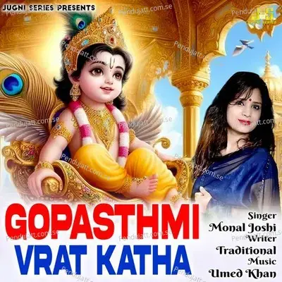 Gopasthmi Vrat Katha - Monal Joshi album cover 