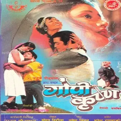 Timi Bina Chaldaina - Kabita Krishnamurti album cover 