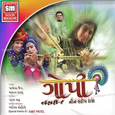 Kunj Bihari Pitambar Dhari - Pamela Jain album cover 