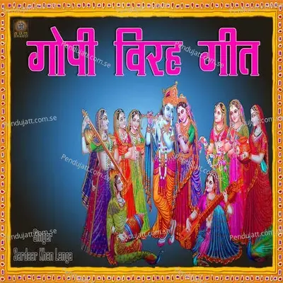 Gopi Virah Geet - Sardaar Khan Langa album cover 