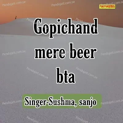 Gopichand Mere Beer Bta - Sushma album cover 