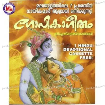 Kani Kandunarumbol - Radhika Thilak album cover 