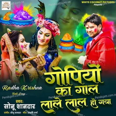 Gopiyon Ka Gaal Lale Laal Ho Gaya - Sonu Shandar album cover 