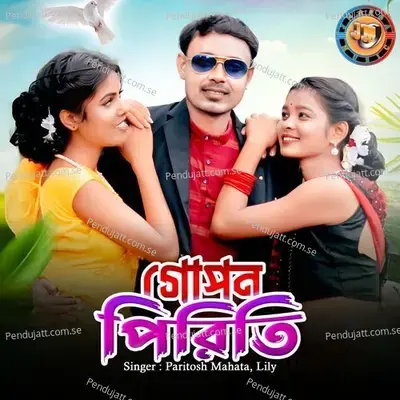 Gopon Piriti - Paritosh Mahata album cover 