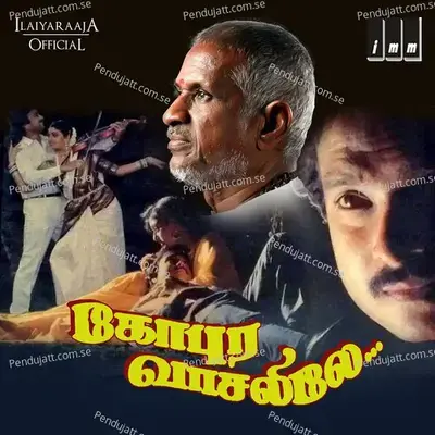 Priyasakhi - Mano album cover 