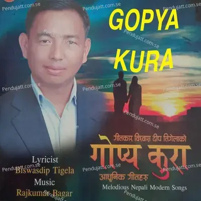 Gopya Kura - Mandabi Tripathi album cover 