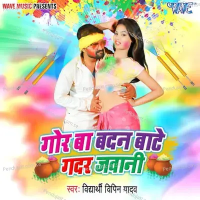 Gor Ba Badan Bate Gadar Jawani - Babulal Ji