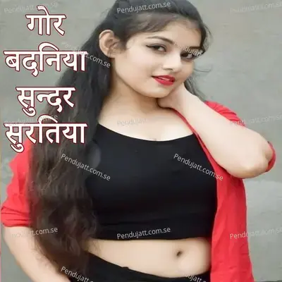 Gor Badaniya Sundar Suratiya - Pawan Sandesh album cover 